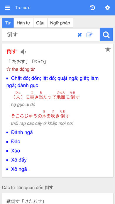 Ứng dụng học tiếng Nhật qua Mazii
